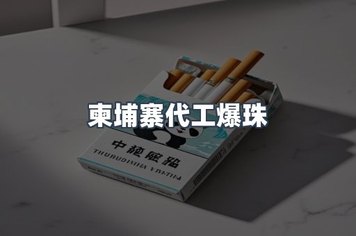 日本香烟系列