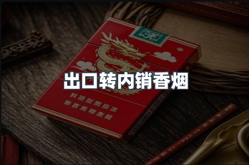 越南香烟系列